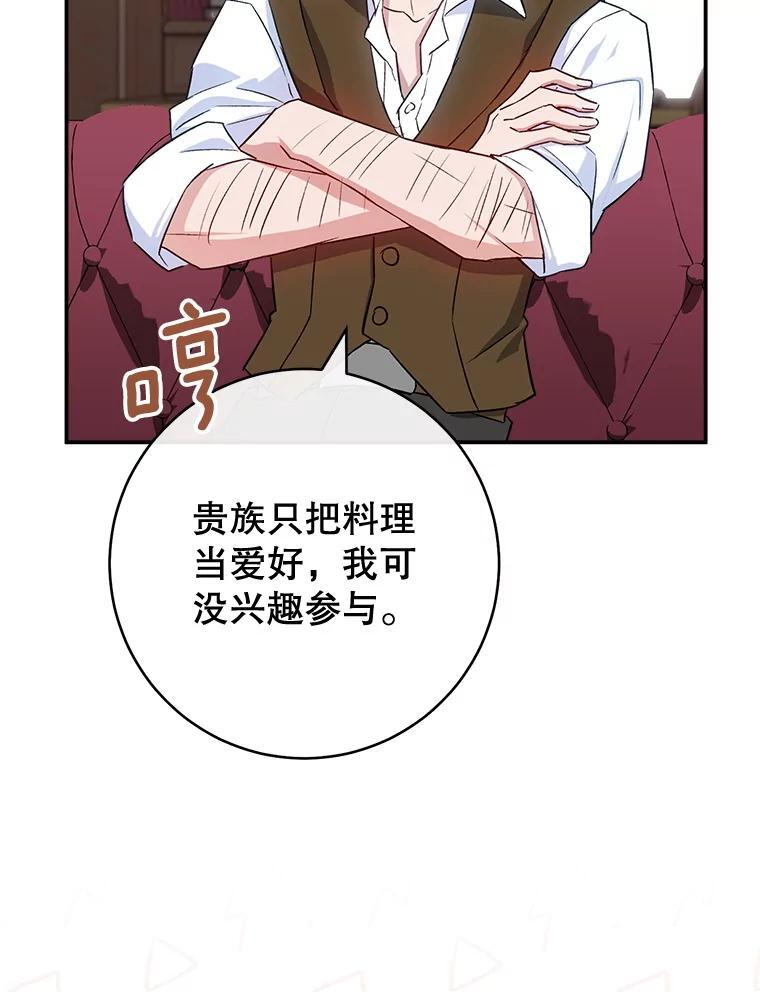 138.师徒关系 第100页
