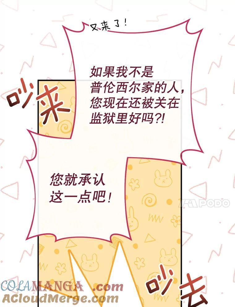 138.师徒关系 第101页