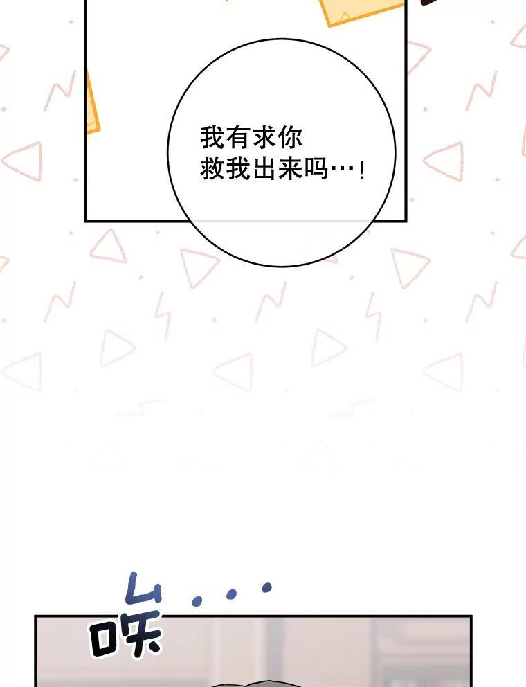 138.师徒关系 第102页