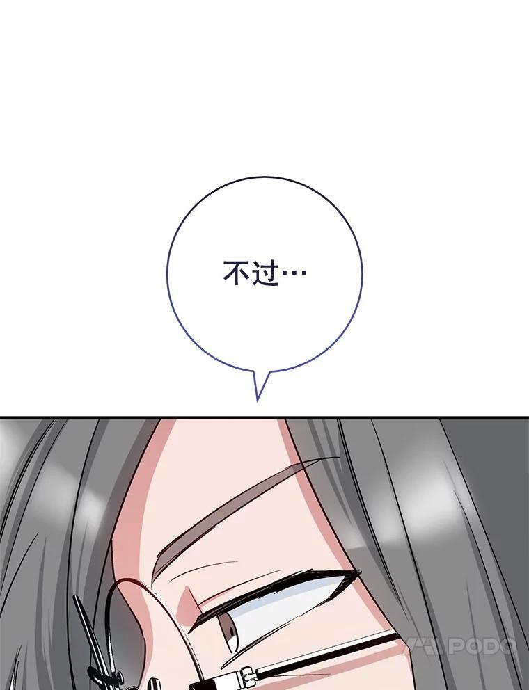 138.师徒关系 第104页