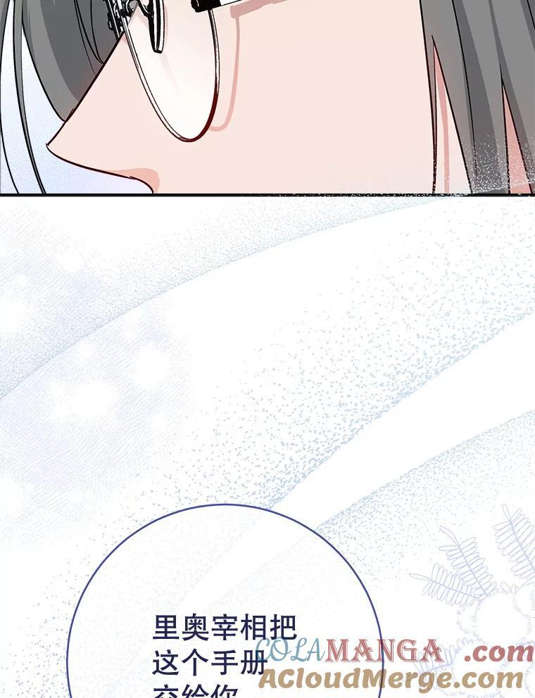 138.师徒关系 第105页