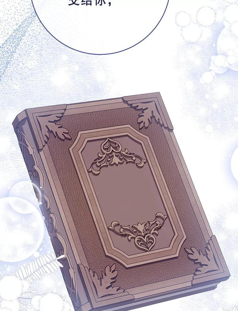 138.师徒关系 第106页