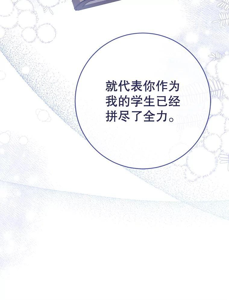 138.师徒关系 第107页