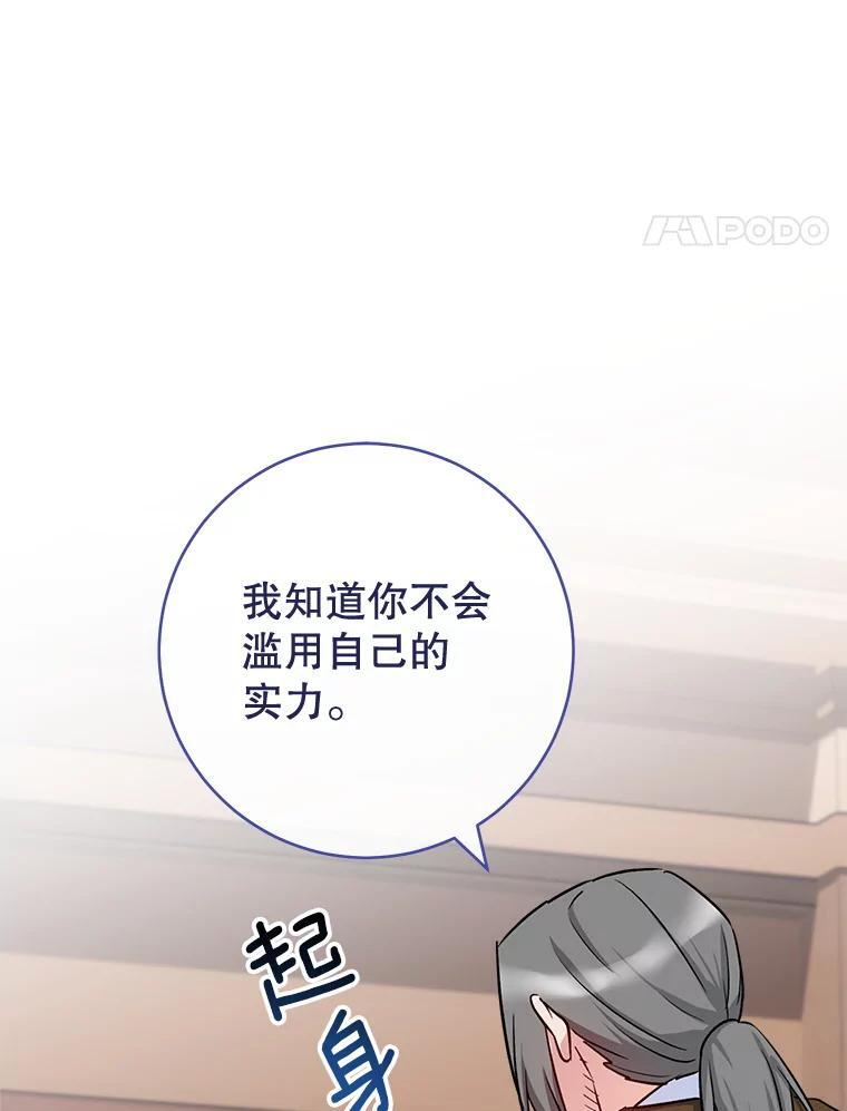 138.师徒关系 第108页