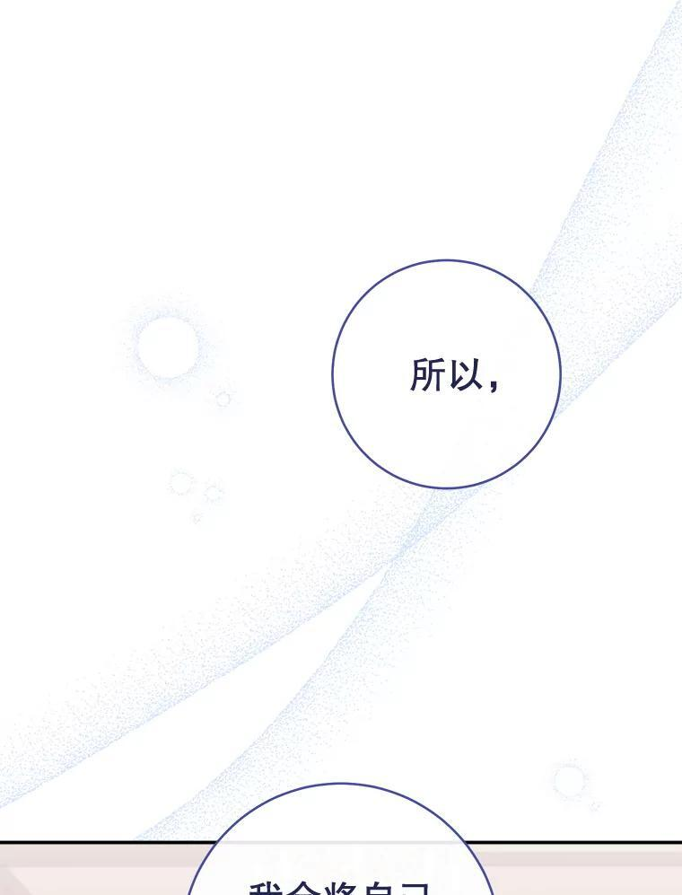 138.师徒关系 第110页