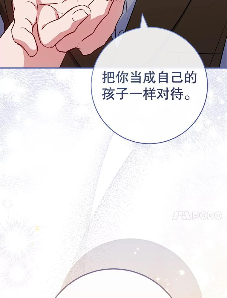 138.师徒关系 第114页