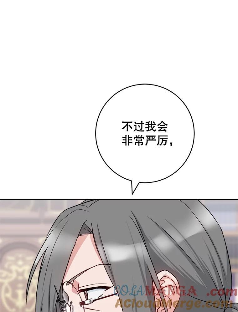 138.师徒关系 第117页