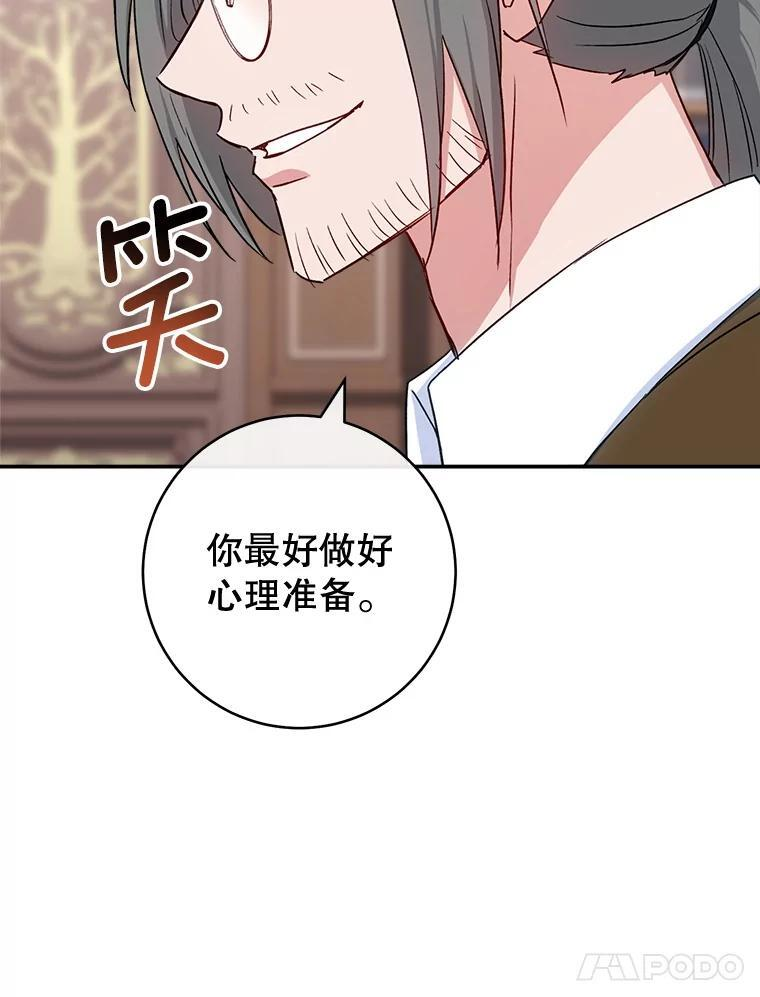 138.师徒关系 第118页