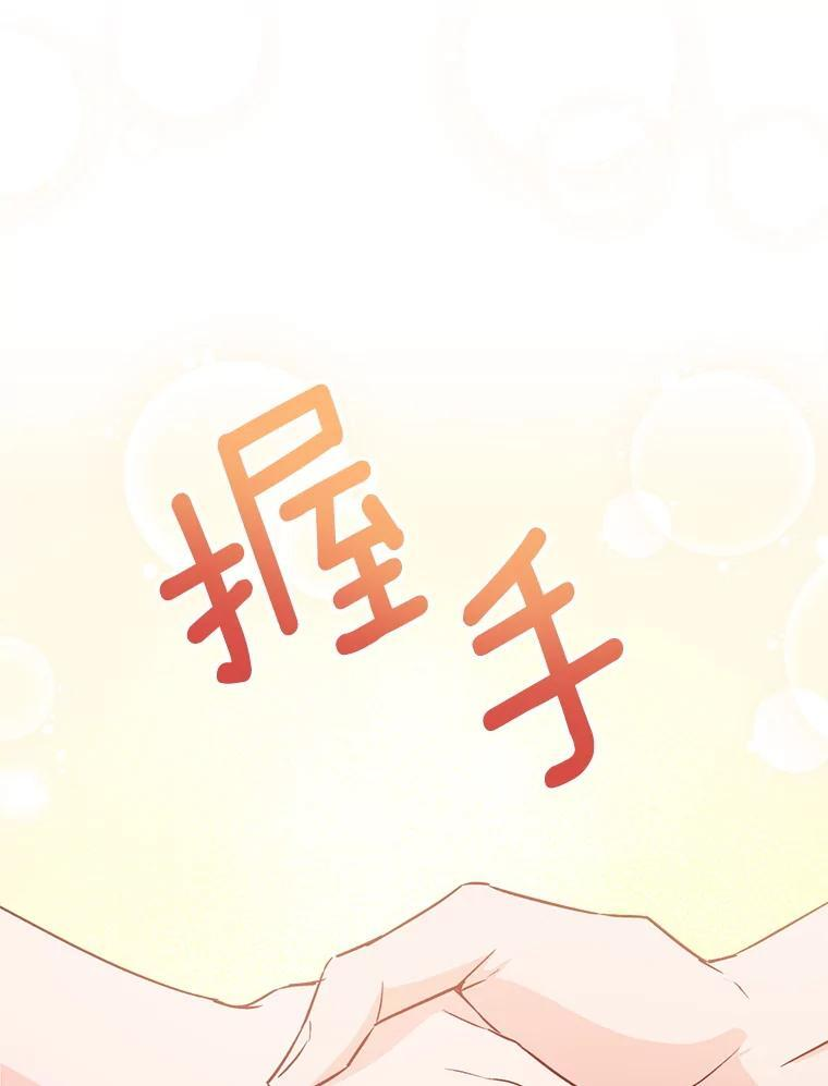 138.师徒关系 第120页