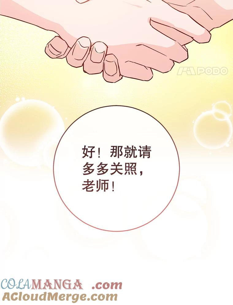 138.师徒关系 第121页