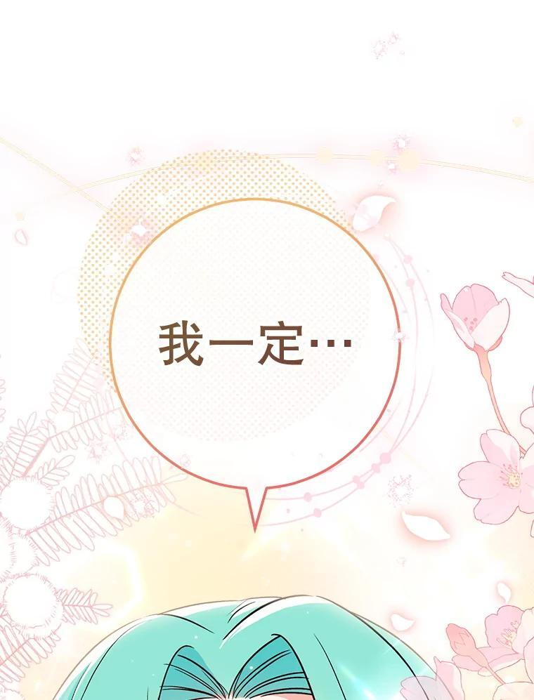 138.师徒关系 第122页