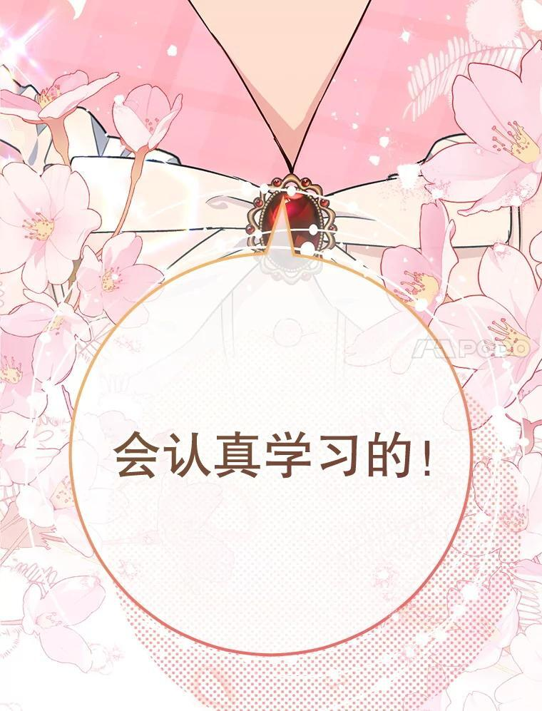 138.师徒关系 第124页