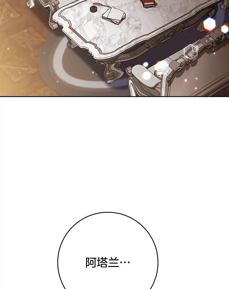 138.师徒关系 第128页