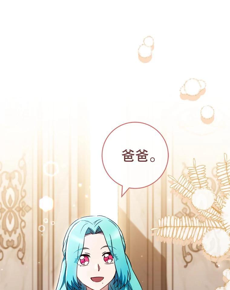 139.揭晓身份 第6页