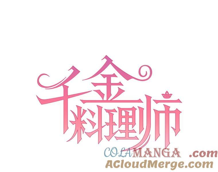 139.揭晓身份 第9页