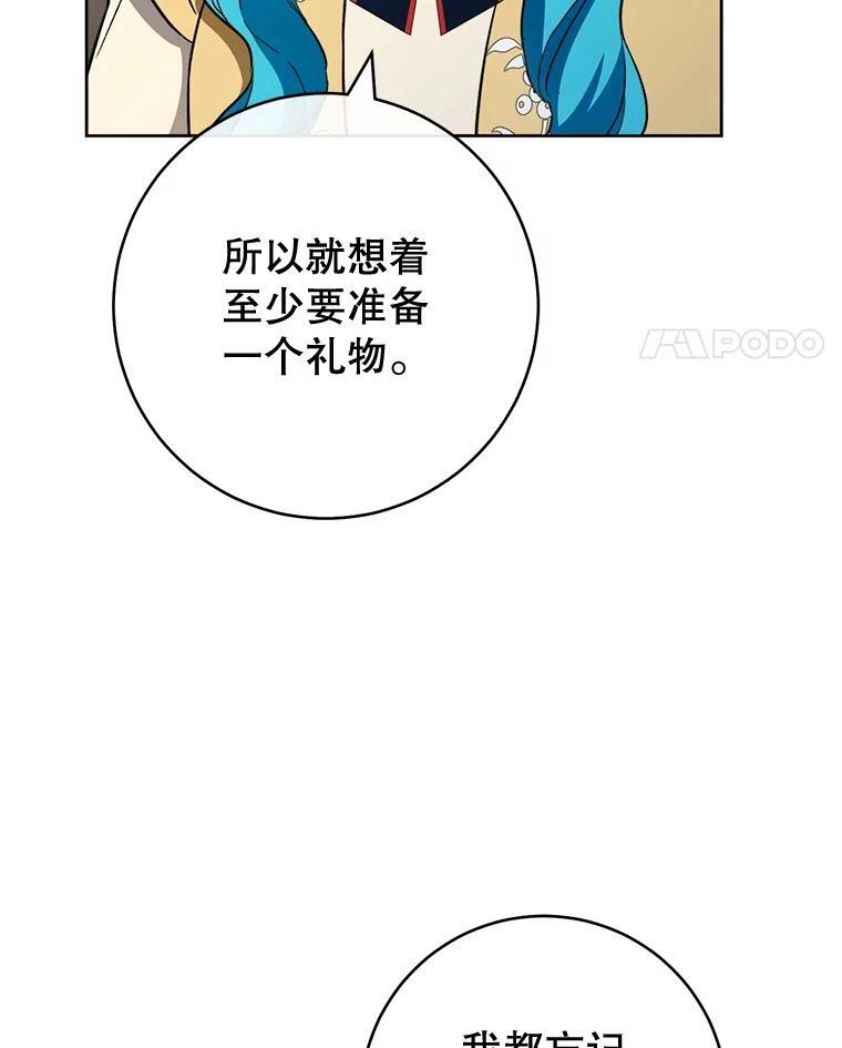 139.揭晓身份 第15页