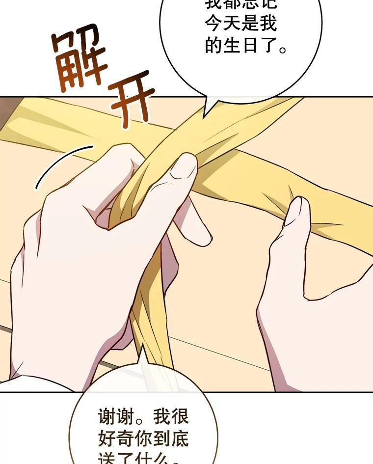 139.揭晓身份 第16页