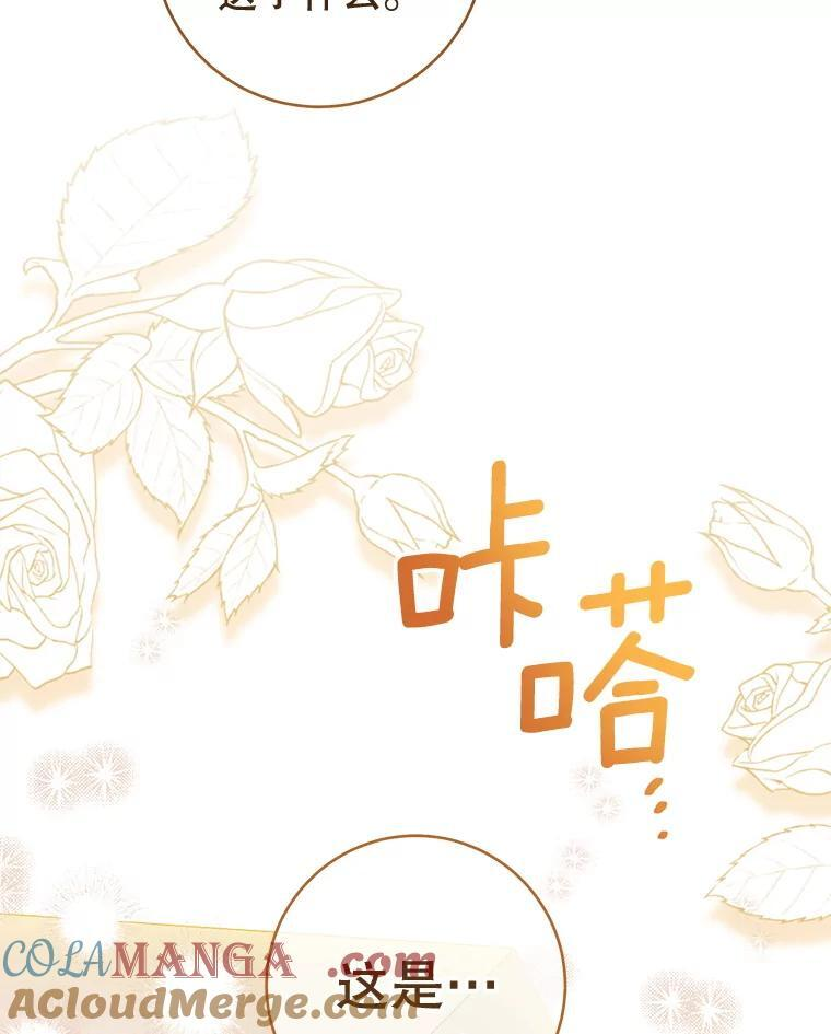 139.揭晓身份 第17页
