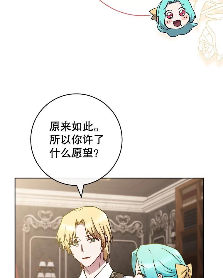 139.揭晓身份 第20页