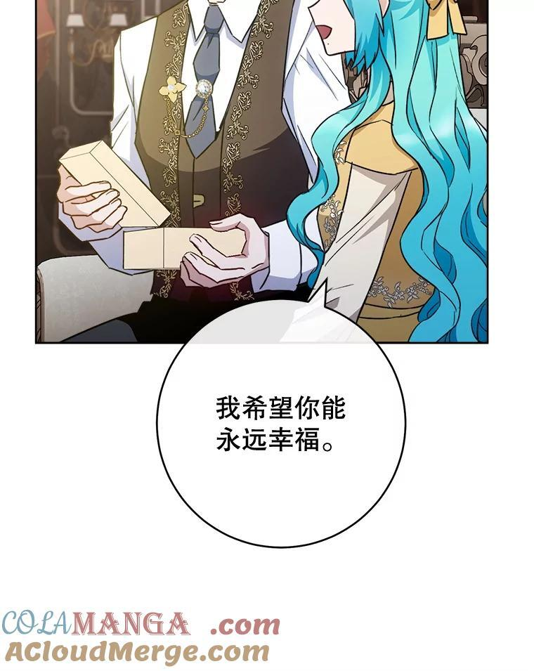 139.揭晓身份 第21页