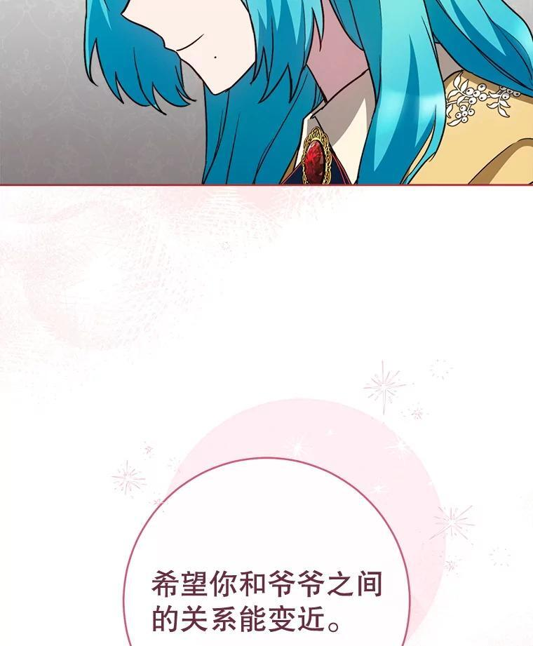 139.揭晓身份 第23页