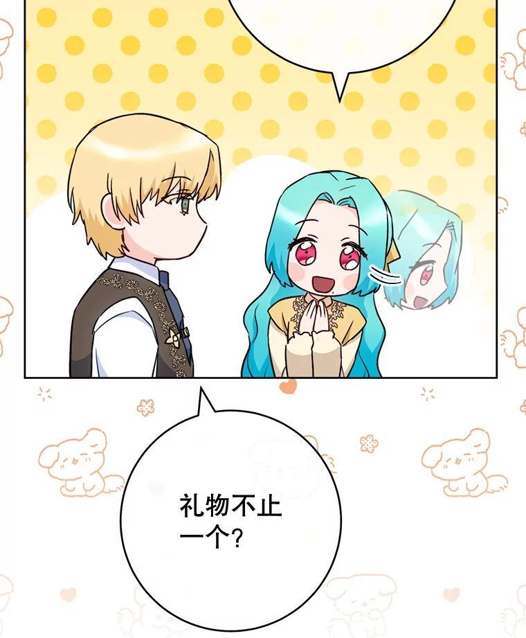 139.揭晓身份 第26页