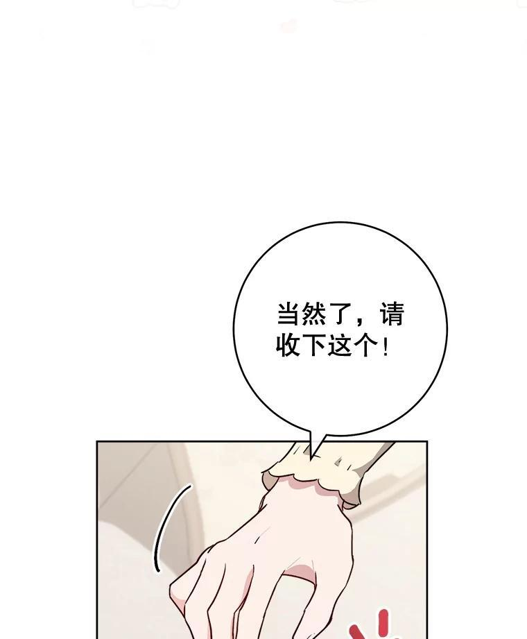 139.揭晓身份 第27页