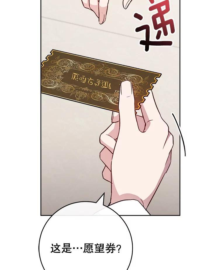 139.揭晓身份 第28页