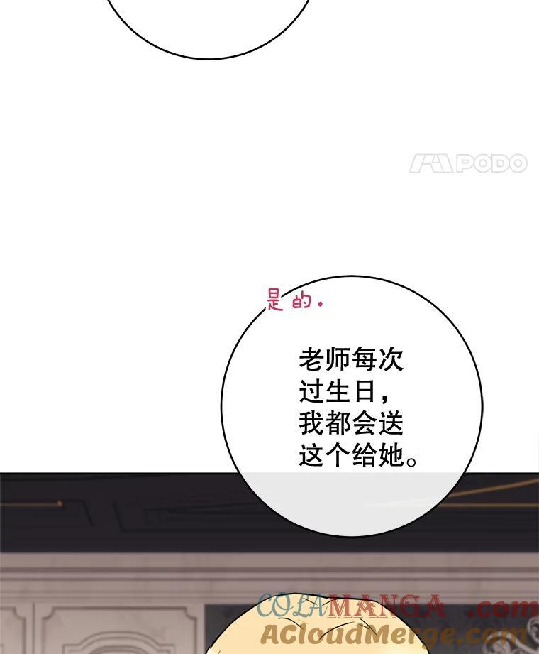 139.揭晓身份 第29页