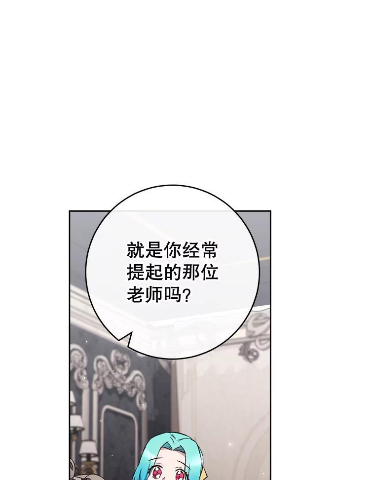 139.揭晓身份 第31页