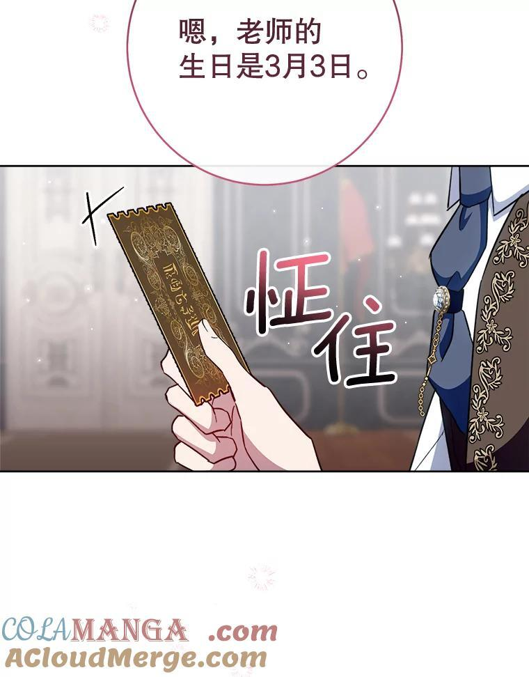 139.揭晓身份 第33页