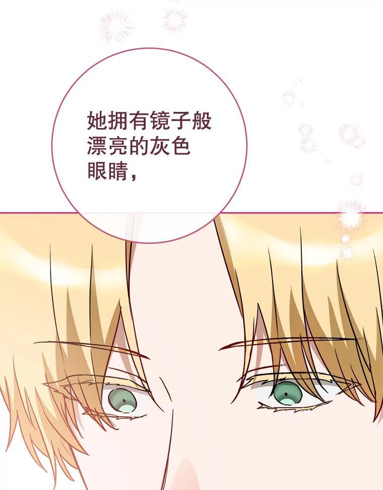 139.揭晓身份 第34页