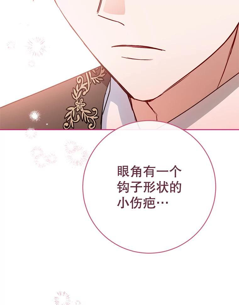 139.揭晓身份 第35页