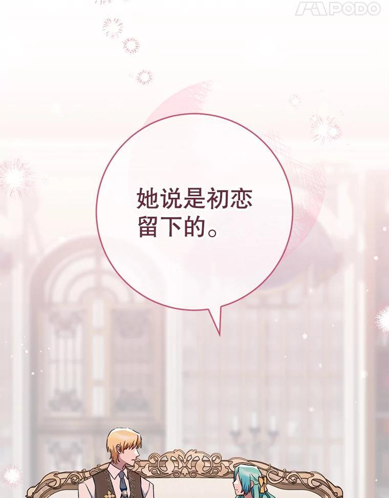 139.揭晓身份 第36页