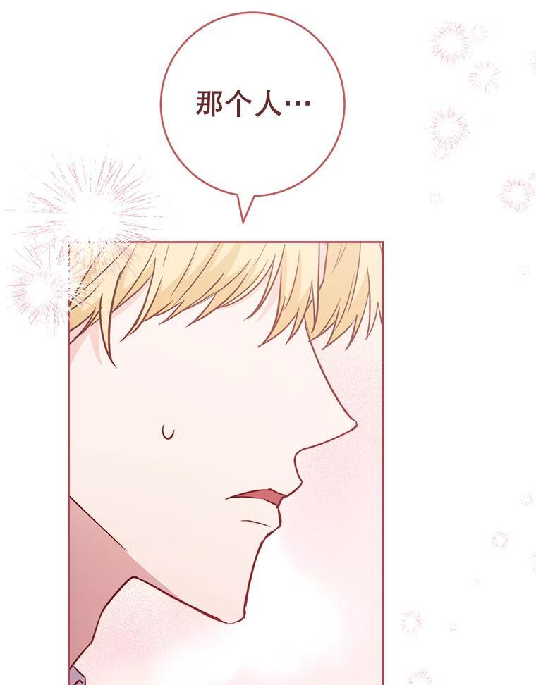 139.揭晓身份 第38页