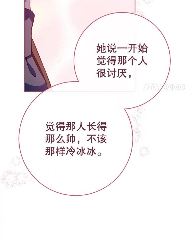139.揭晓身份 第39页
