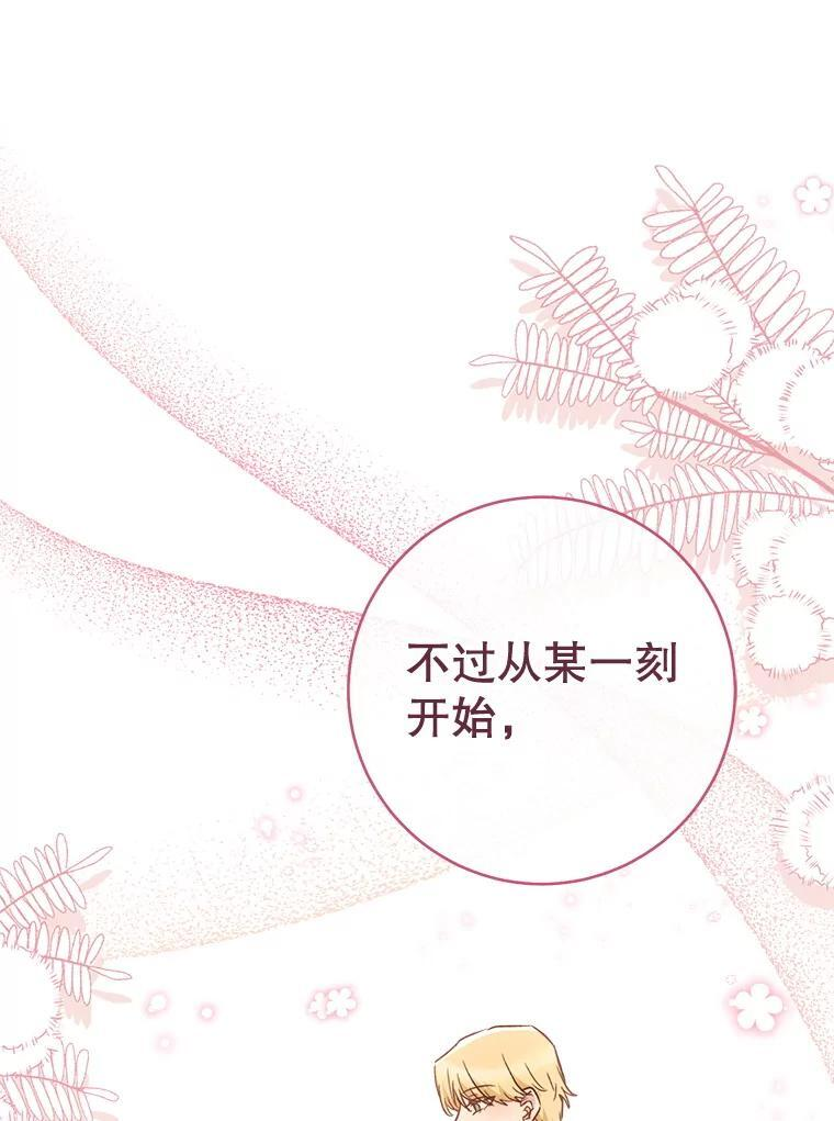 139.揭晓身份 第40页