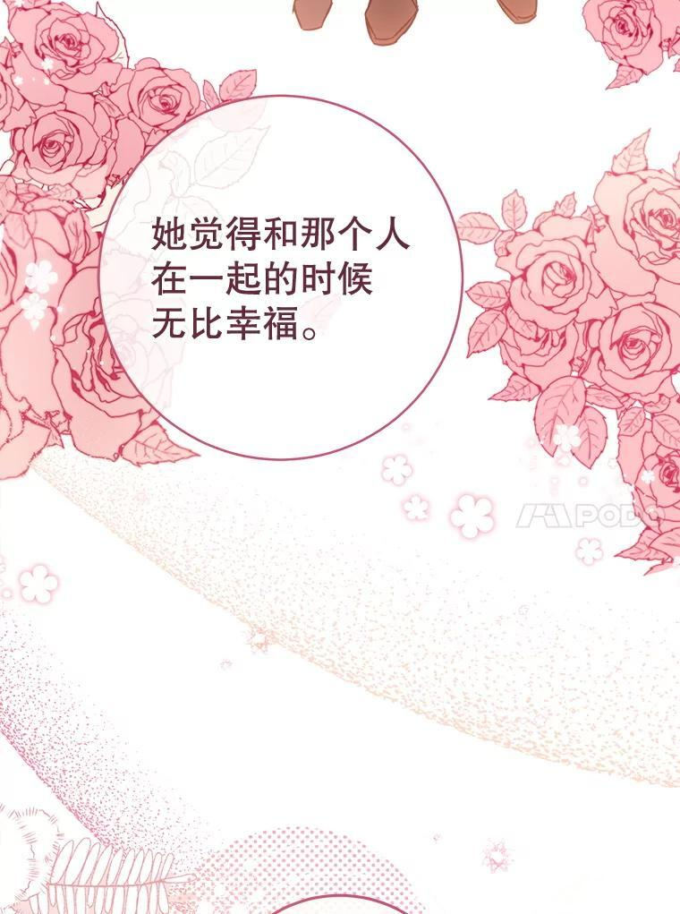 139.揭晓身份 第42页