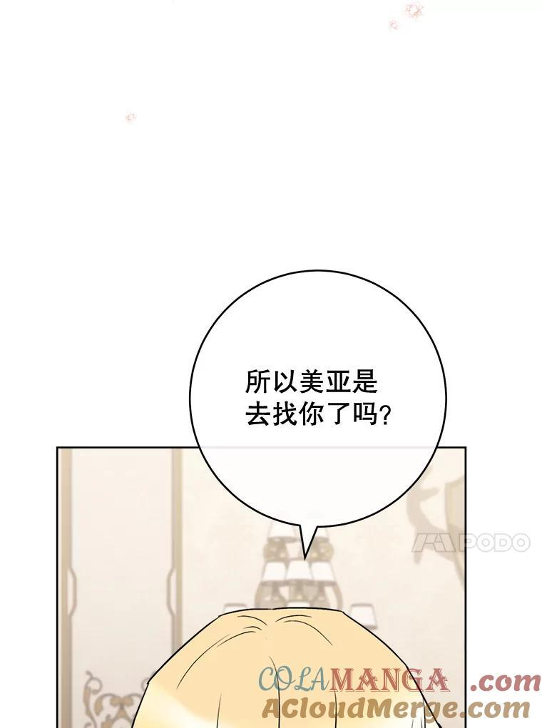 139.揭晓身份 第45页