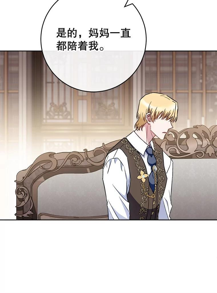 139.揭晓身份 第47页