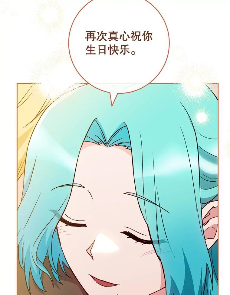 139.揭晓身份 第50页