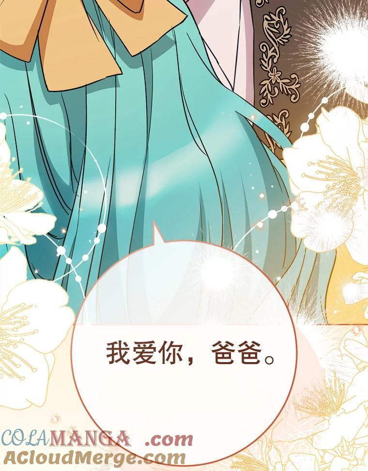 139.揭晓身份 第53页