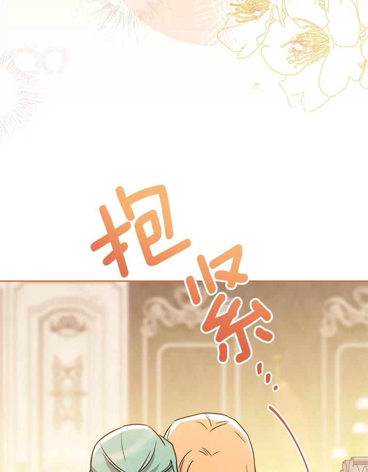 139.揭晓身份 第54页