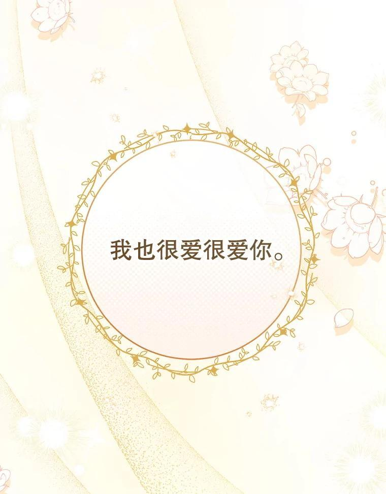 139.揭晓身份 第56页