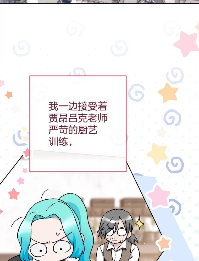 139.揭晓身份 第60页