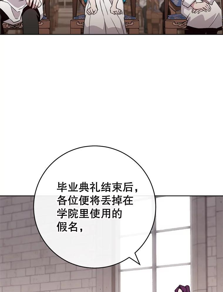 139.揭晓身份 第64页