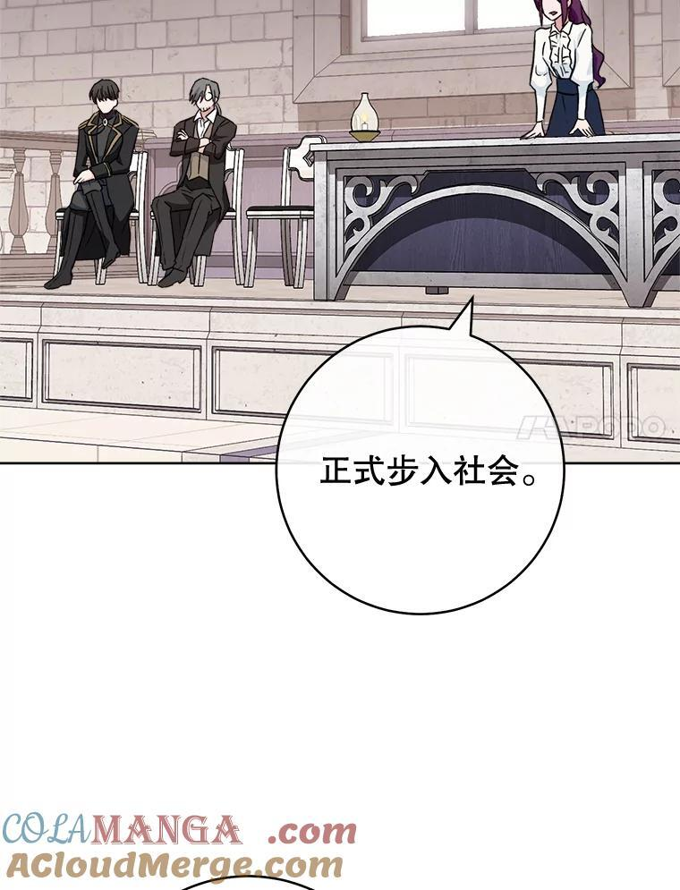 139.揭晓身份 第65页