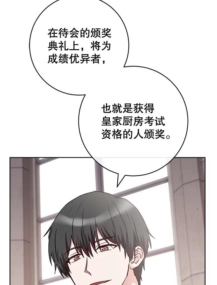 139.揭晓身份 第66页