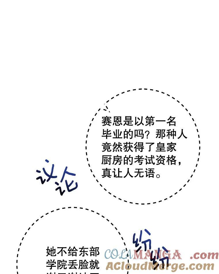139.揭晓身份 第69页