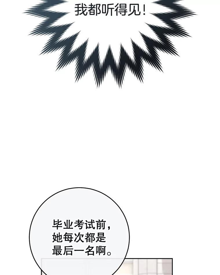 139.揭晓身份 第71页